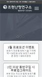 Mobile Screenshot of beltonepro.com